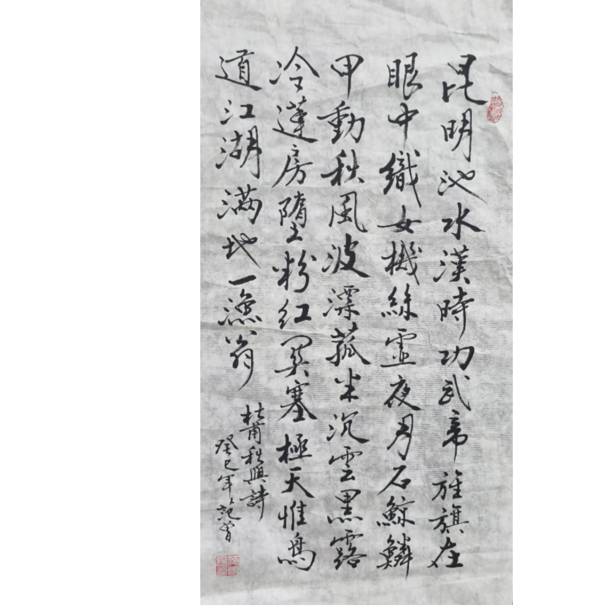 范曾老师书法画心70.40 2.5平尺