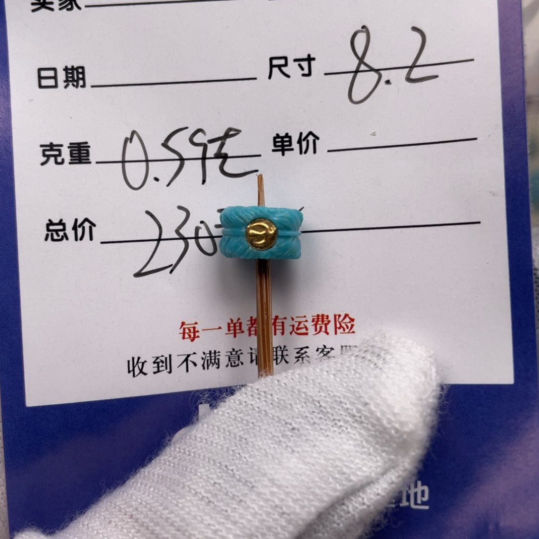 绿松石配饰未镶嵌