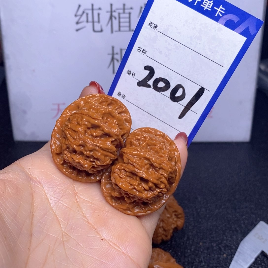文玩核桃把件2001/41野生小众