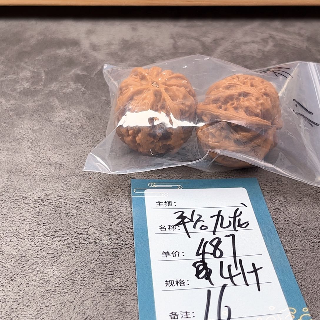 把件文玩核桃十六