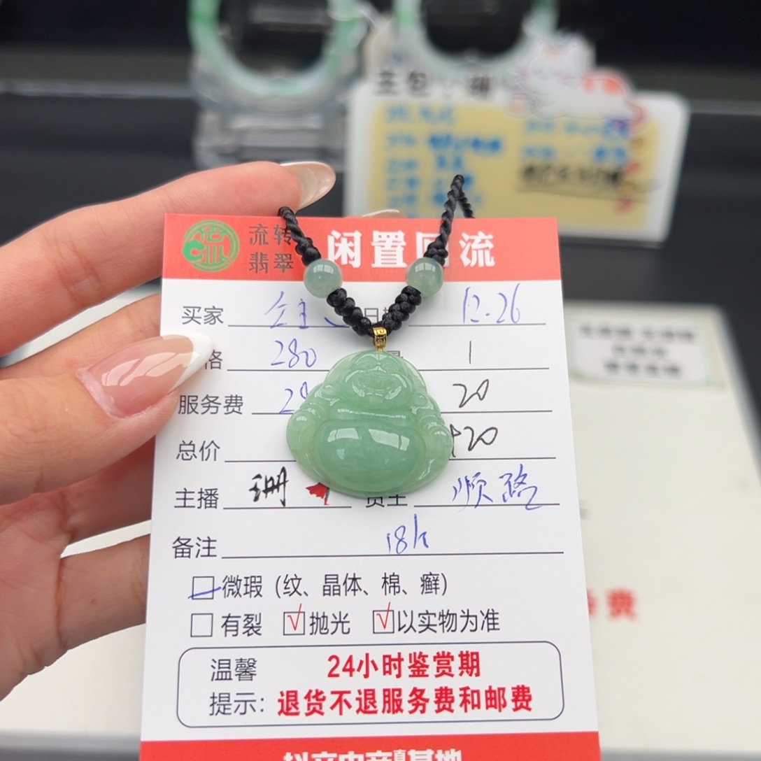 颈饰18K金镶嵌翡翠公***財