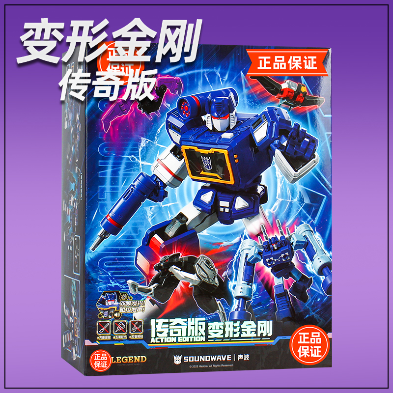 传奇版G1擎天柱积木人声波变形金刚超可动模型正版收藏积木男