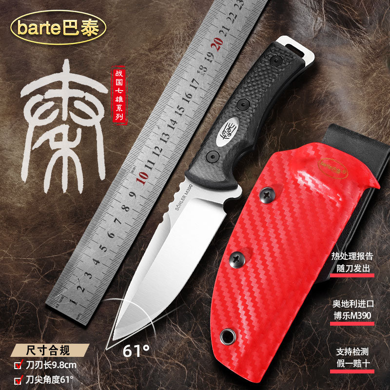 巴泰战国秦BC露营小刀粉末钢M390一体龙骨不锈钢户外露野营刀具
