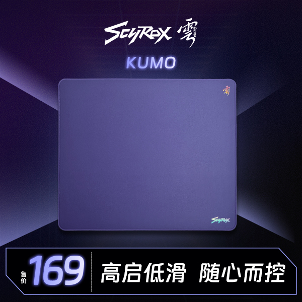 赛洛斯 雲 KUMO 细面控制型电竞鼠标垫 短TTK PORON 瓦洛兰特