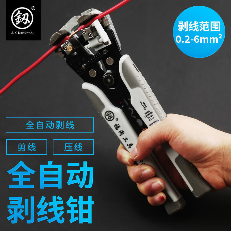新疆西藏包邮日本福冈剥线钳电工全自动多功能高硬度扒皮器进口全