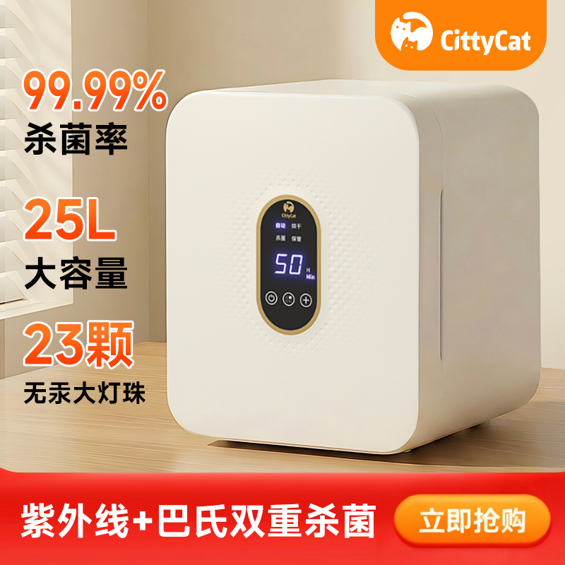 奶瓶消毒器柜紫外线带烘干杀菌二合一体机自动婴幼儿宝宝小型专用