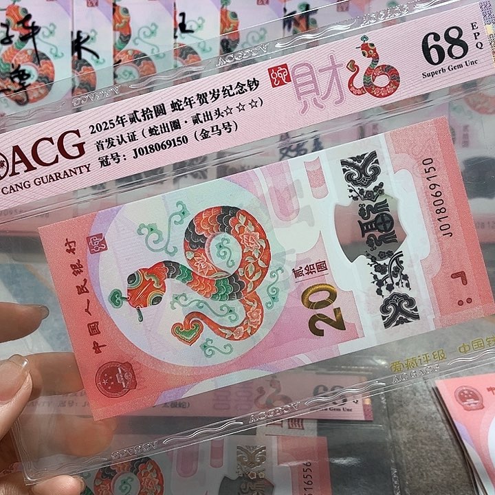 塑料018069150。。。。。。金马号 