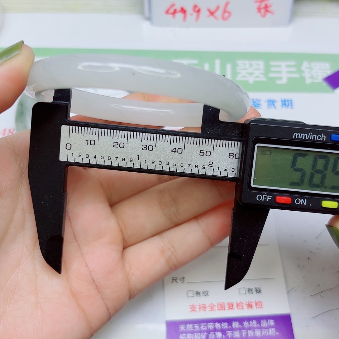 石英质玉未镶嵌手镯84/5859