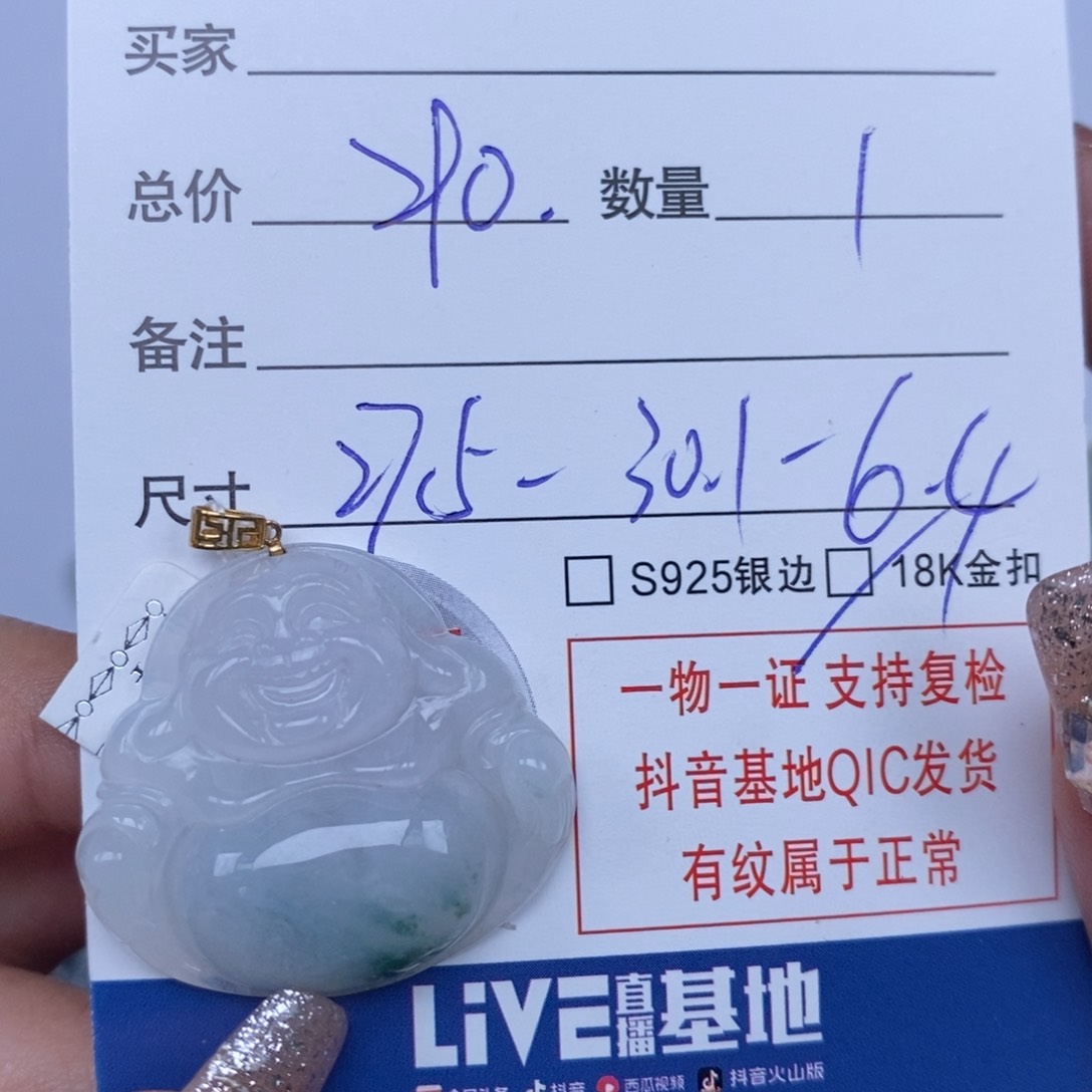 翡翠颈饰未镶嵌天然