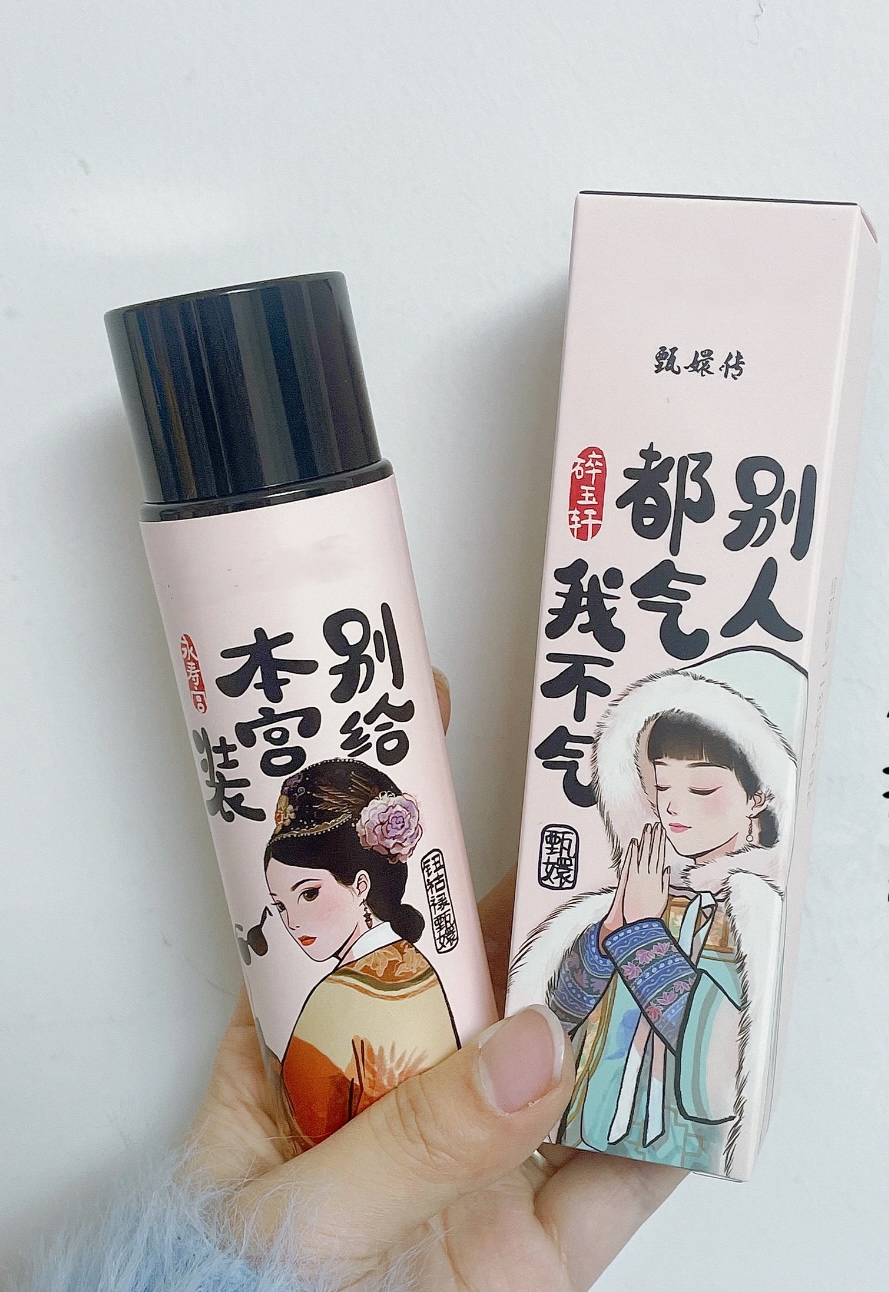 定妆喷雾甄嬛联名款