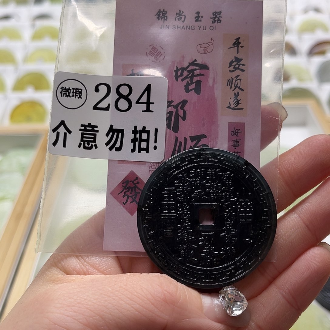 蛇纹石玉挂坠未镶嵌