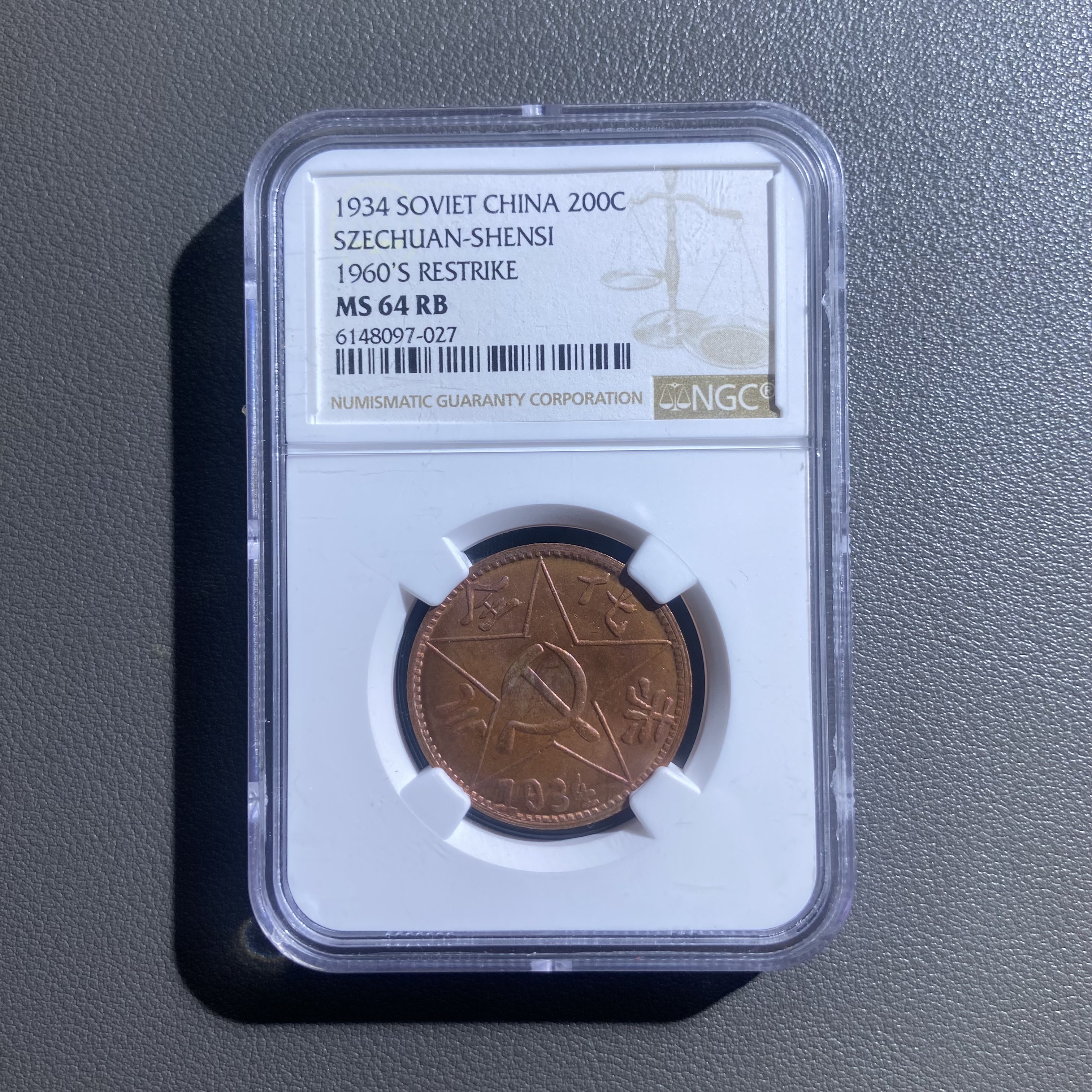 Lot 25  1934   苏维埃200文铜币  MS64