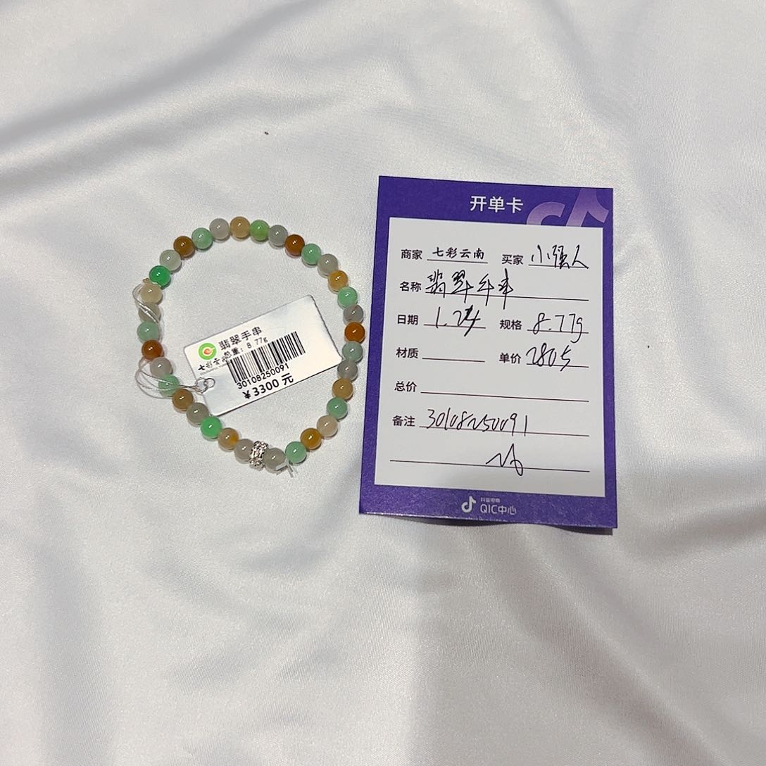 翡翠手串未镶嵌打****人