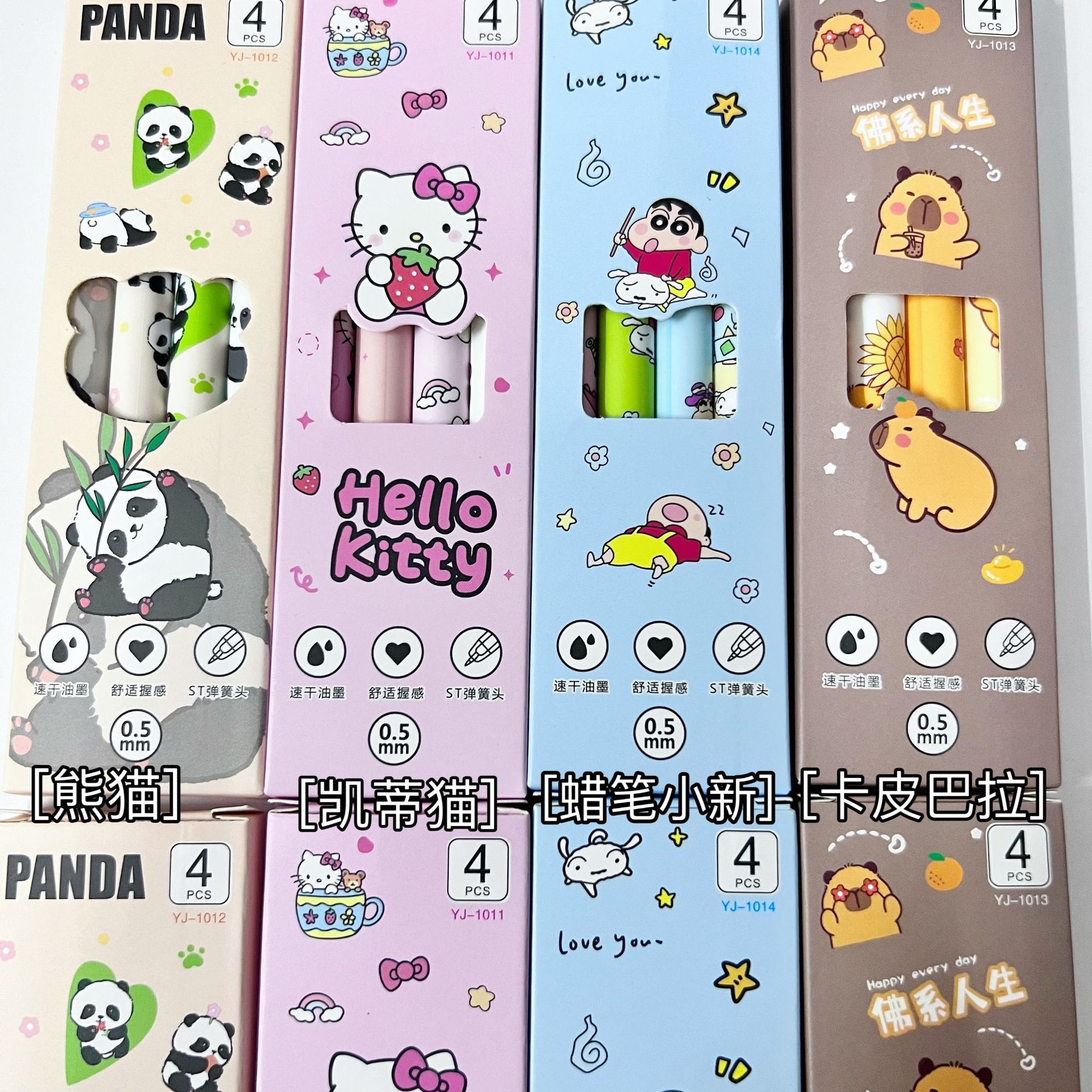 限定变脸可爱速干刷题笔黑色少女心高颜值0.5学生卡皮巴拉熊猫笔