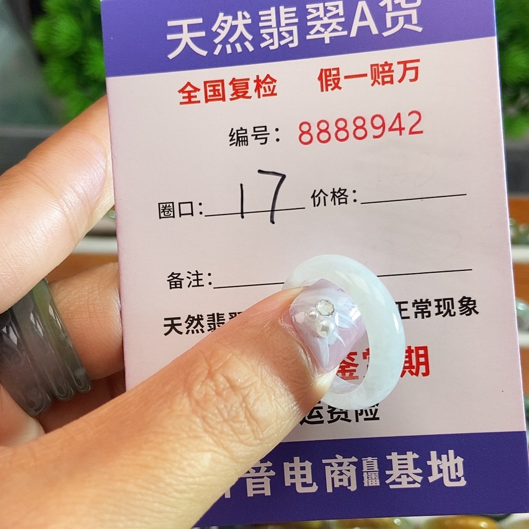 翡翠戒圈未镶嵌8942......