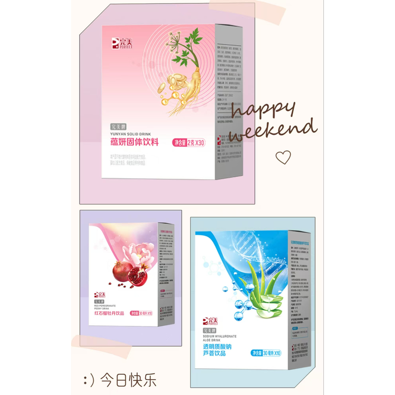 刮码和不刮码蕴妍石榴牡丹芦荟饮品