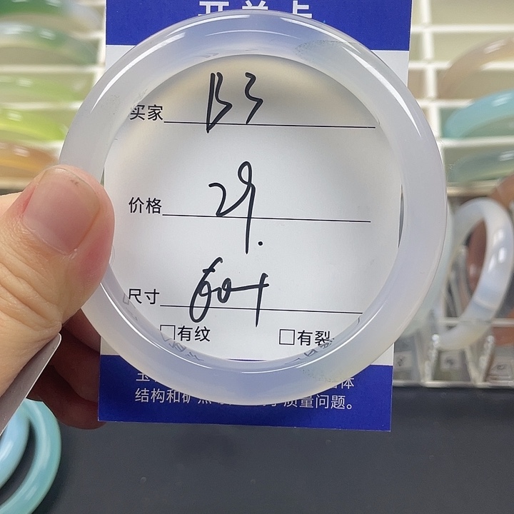 玛瑙/玉髓手镯未镶嵌