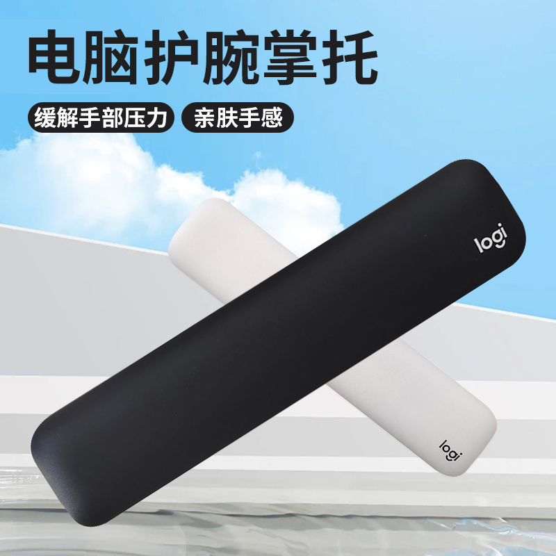 EWEADN/前行者平板电脑笔记本护腕掌托游戏办公（黑白随机发货）