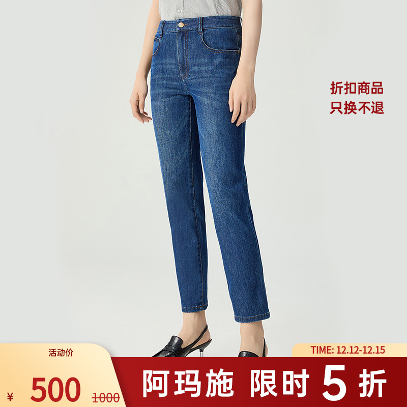 阿玛施AMASS新款时尚经典休闲百搭九分裤中腰深蓝牛仔裤女5100525