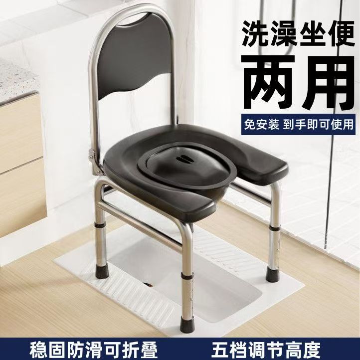 老人专用不锈钢厕所坐便椅升降可调节带靠背孕妇医院家用蹲厕椅凳