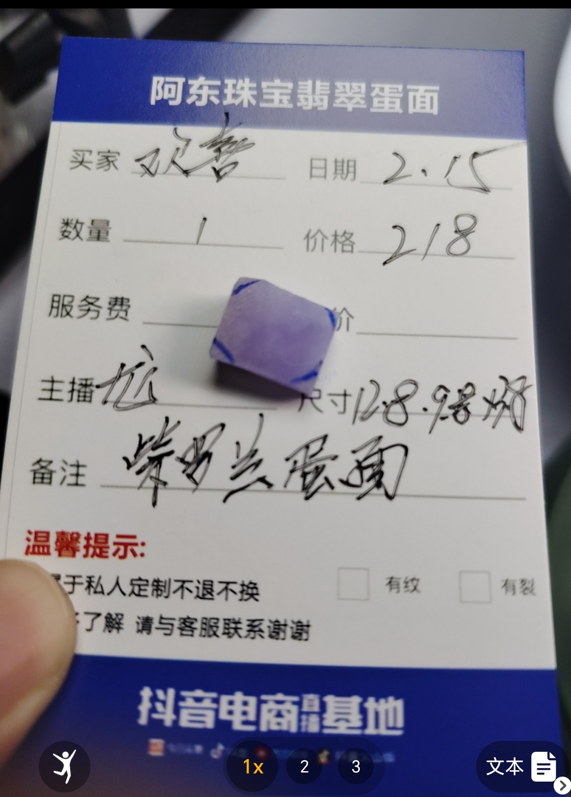缅甸天然翡翠紫罗兰蛋面