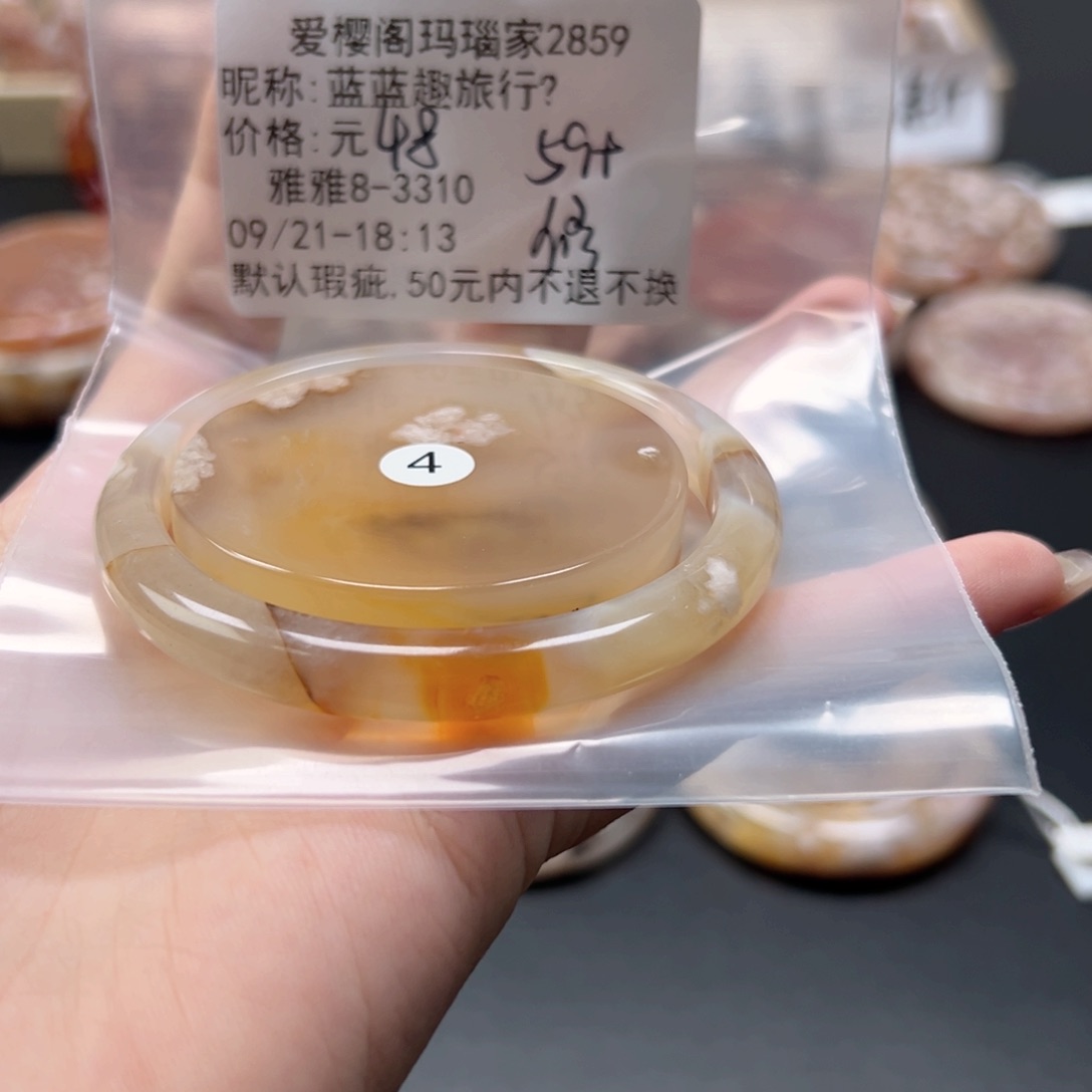 手镯玛瑙/玉髓未镶嵌蓝****➺