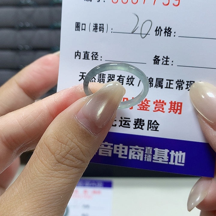 翡翠未镶嵌戒圈7759