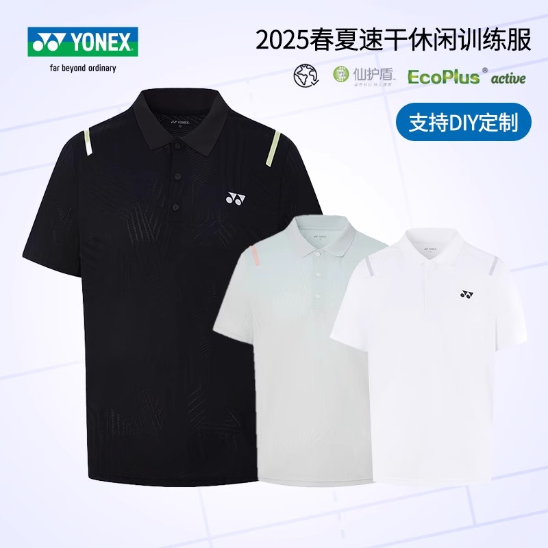 新款尤尼克斯羽毛球服网球服运动上衣POLO衫短袖115115TCR