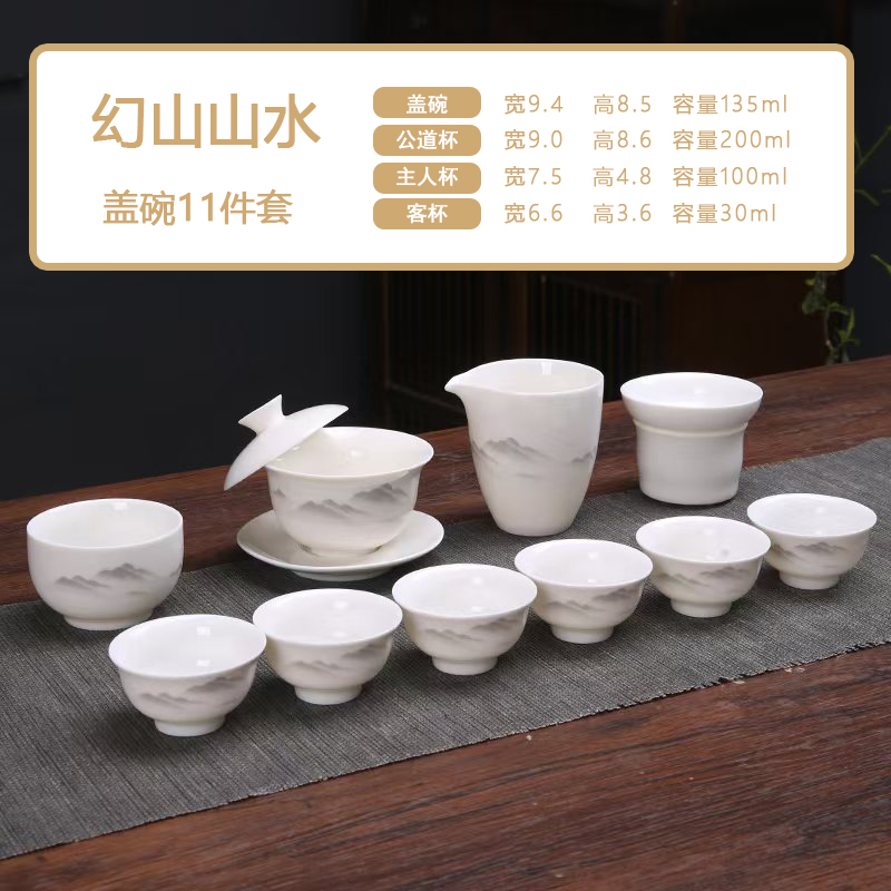 【徽唐】 幻山山水 11件羊脂玉瓷茶具套装高档白瓷悬停盖碗茶杯