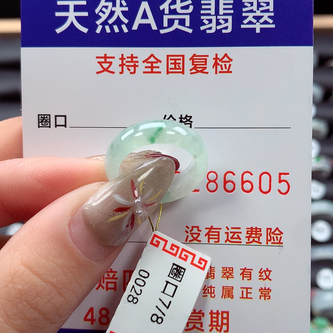 翡翠戒指未镶嵌7/8圈