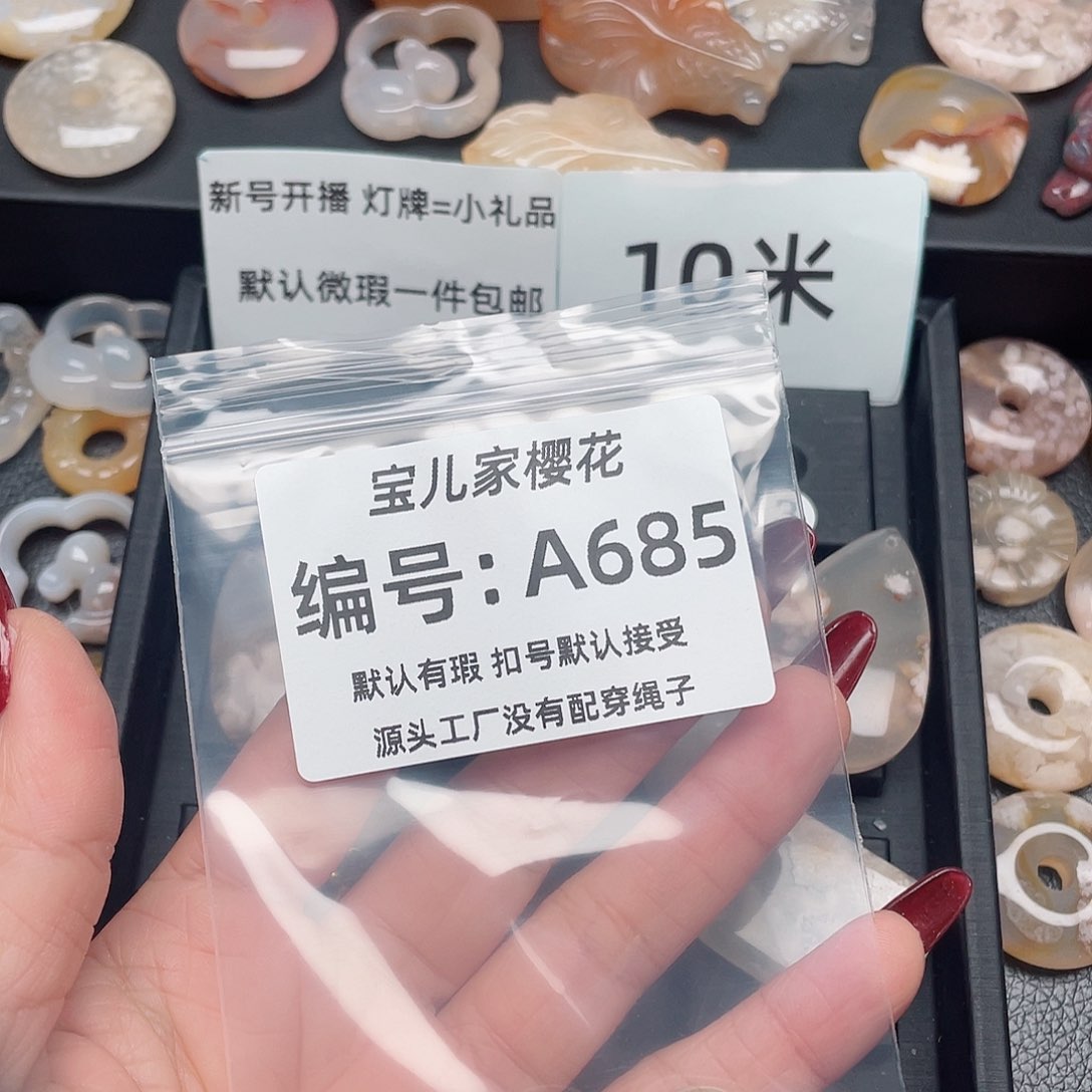 玛瑙/玉髓颈饰未镶嵌乌**乌