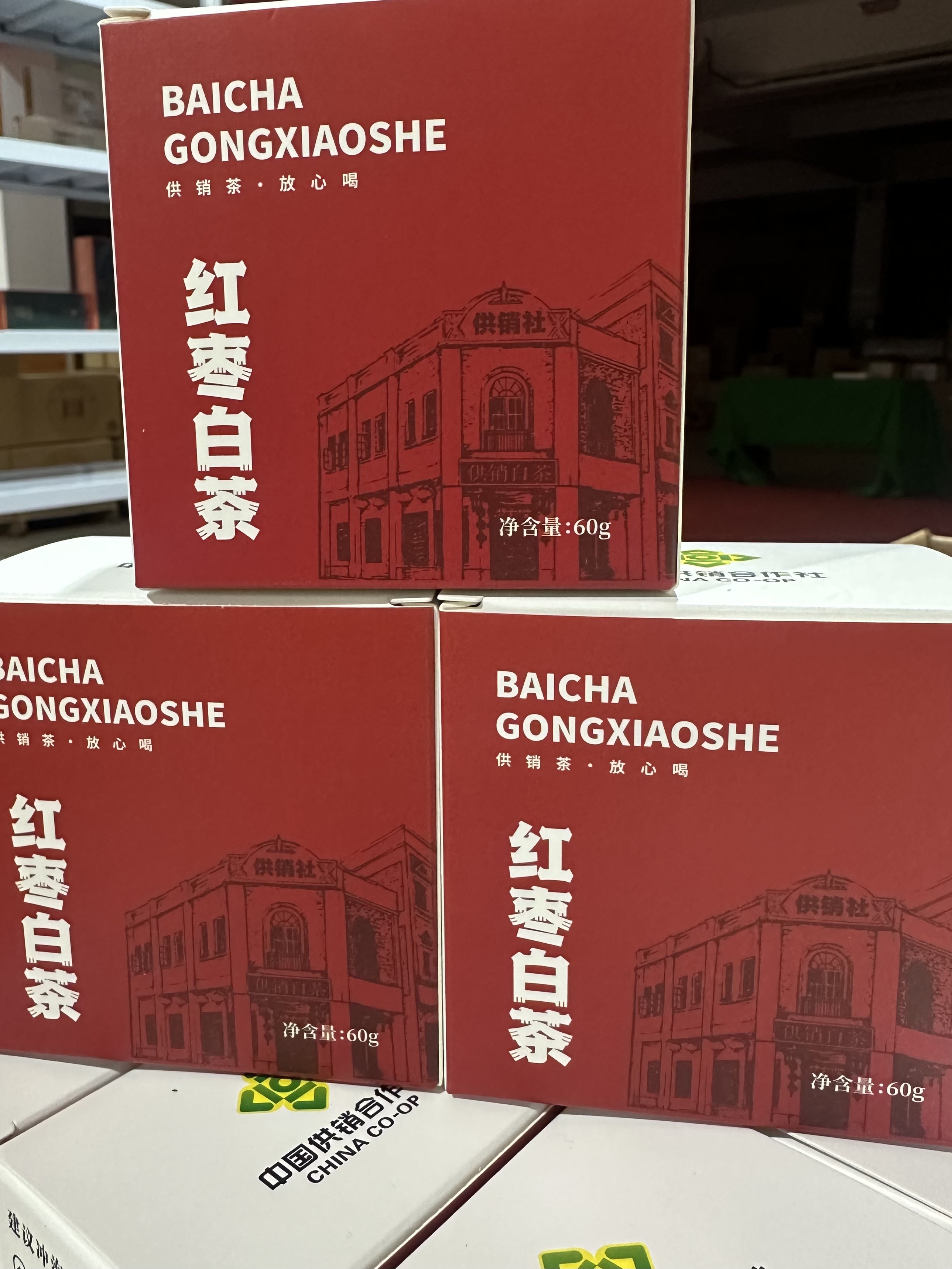 福鼎白茶2018年寿眉+红枣，饼干茶60g（5g*12泡）红枣白茶