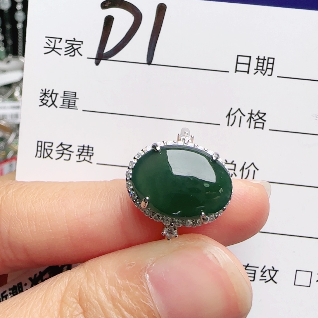 银S925镶嵌戒指翡翠