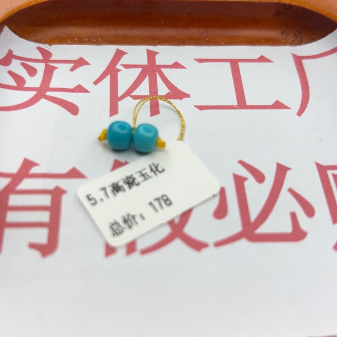 绿松石未镶嵌珠宝半成品