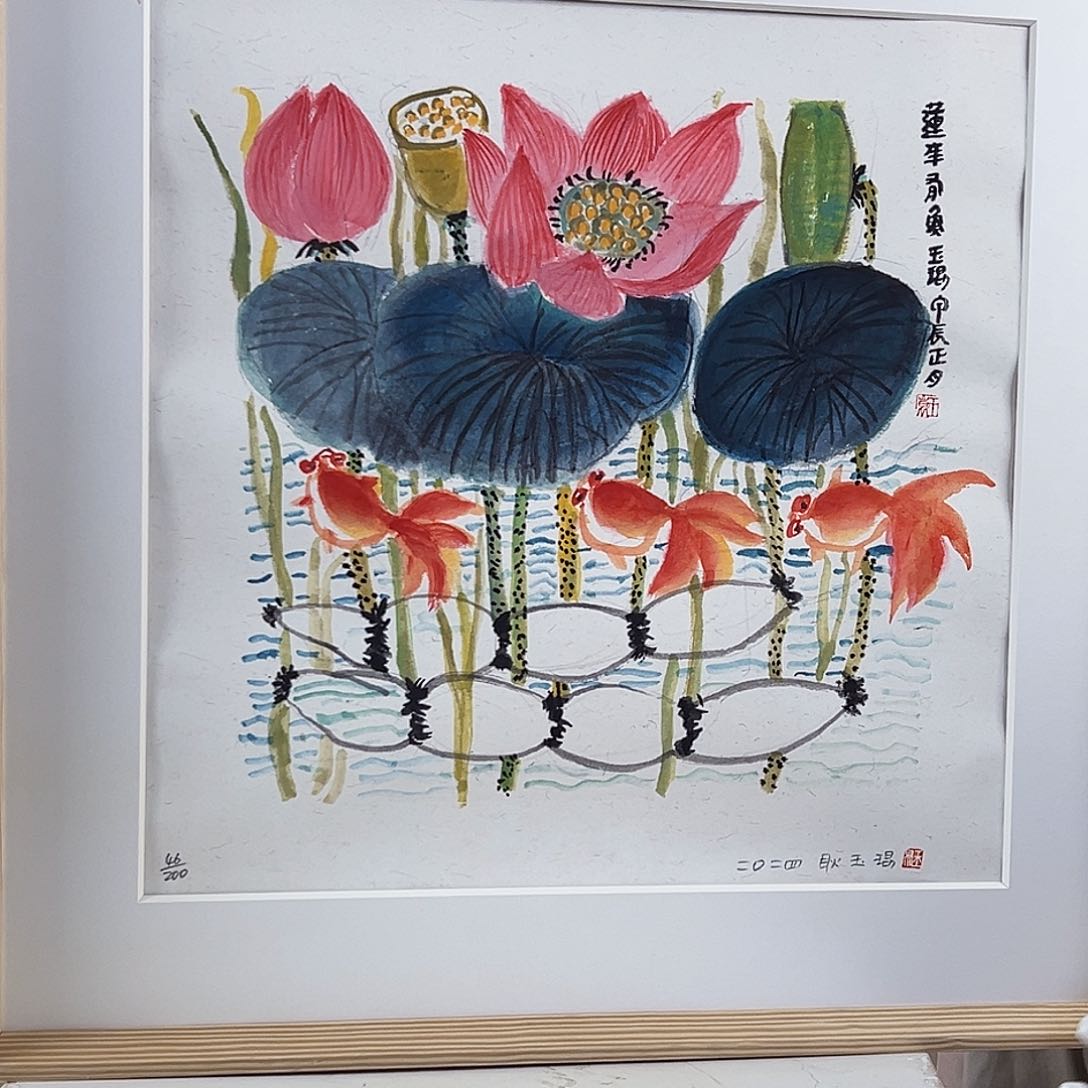 版画耿玉琨亲签限量版画s