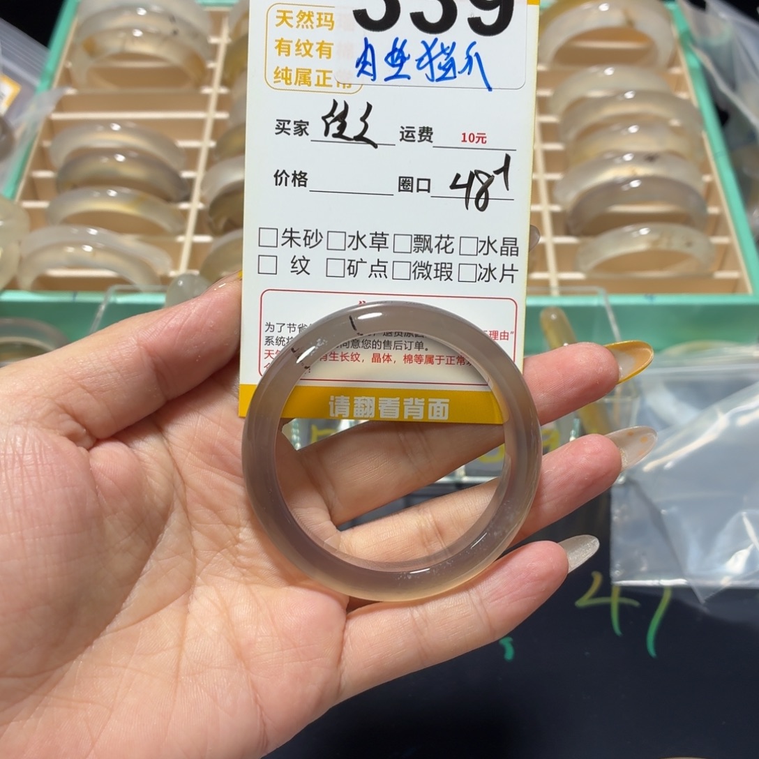 汪****手镯玛瑙/玉髓未镶嵌339