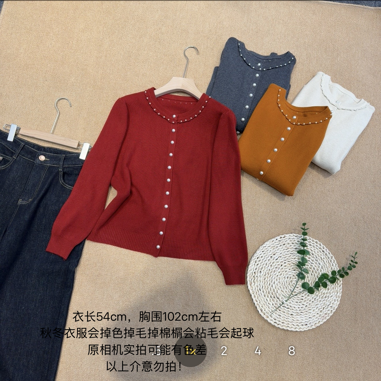 【小妹店】圆领钉珠花边针织开衫