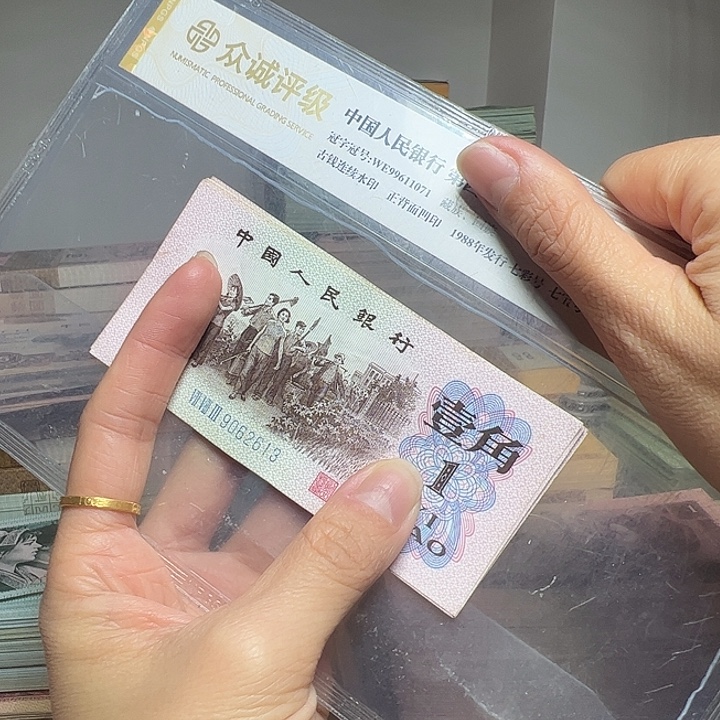 退市人民币10张如图