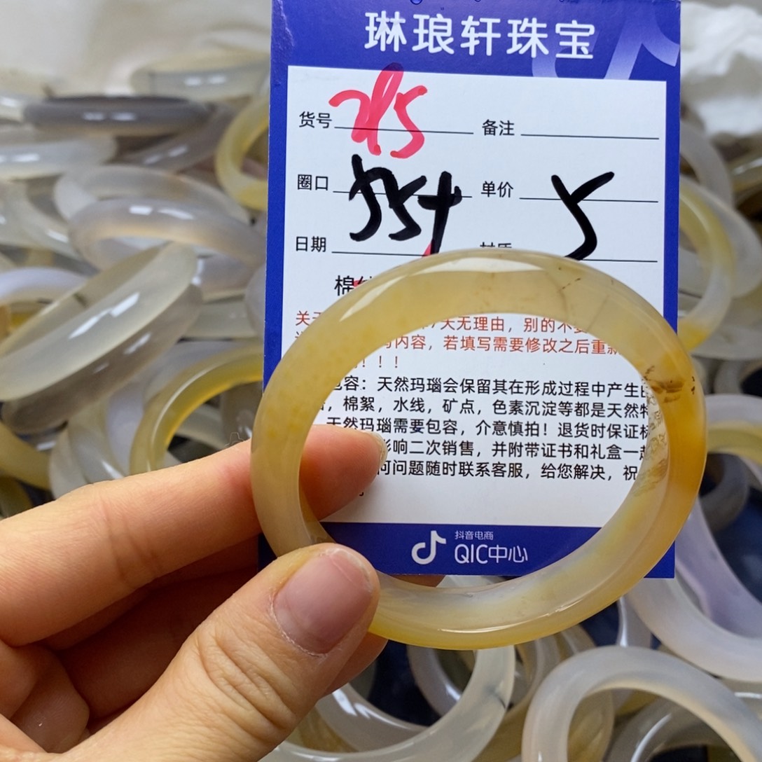 玛瑙/玉髓未镶嵌手镯295