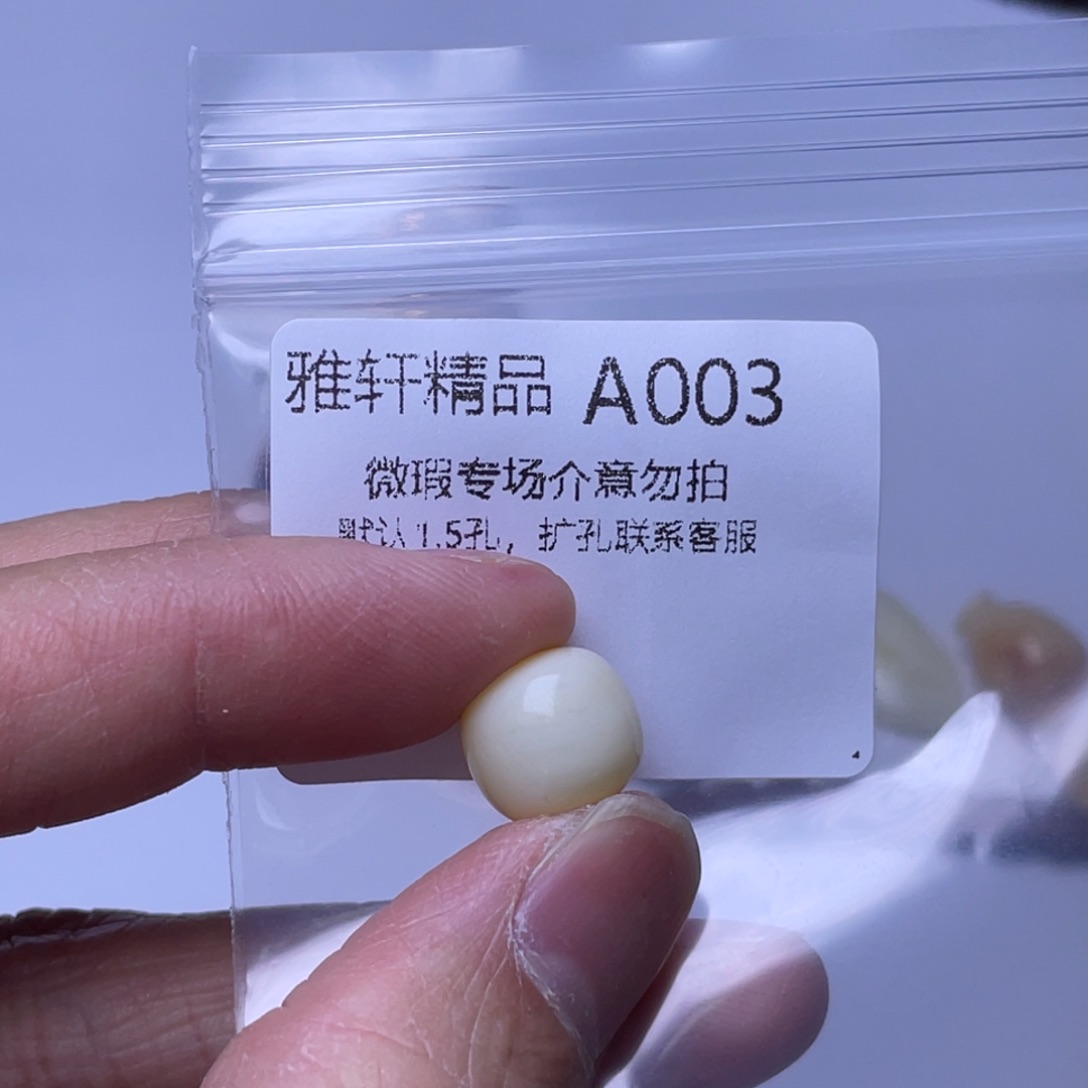 琥珀裸石未镶嵌琥珀