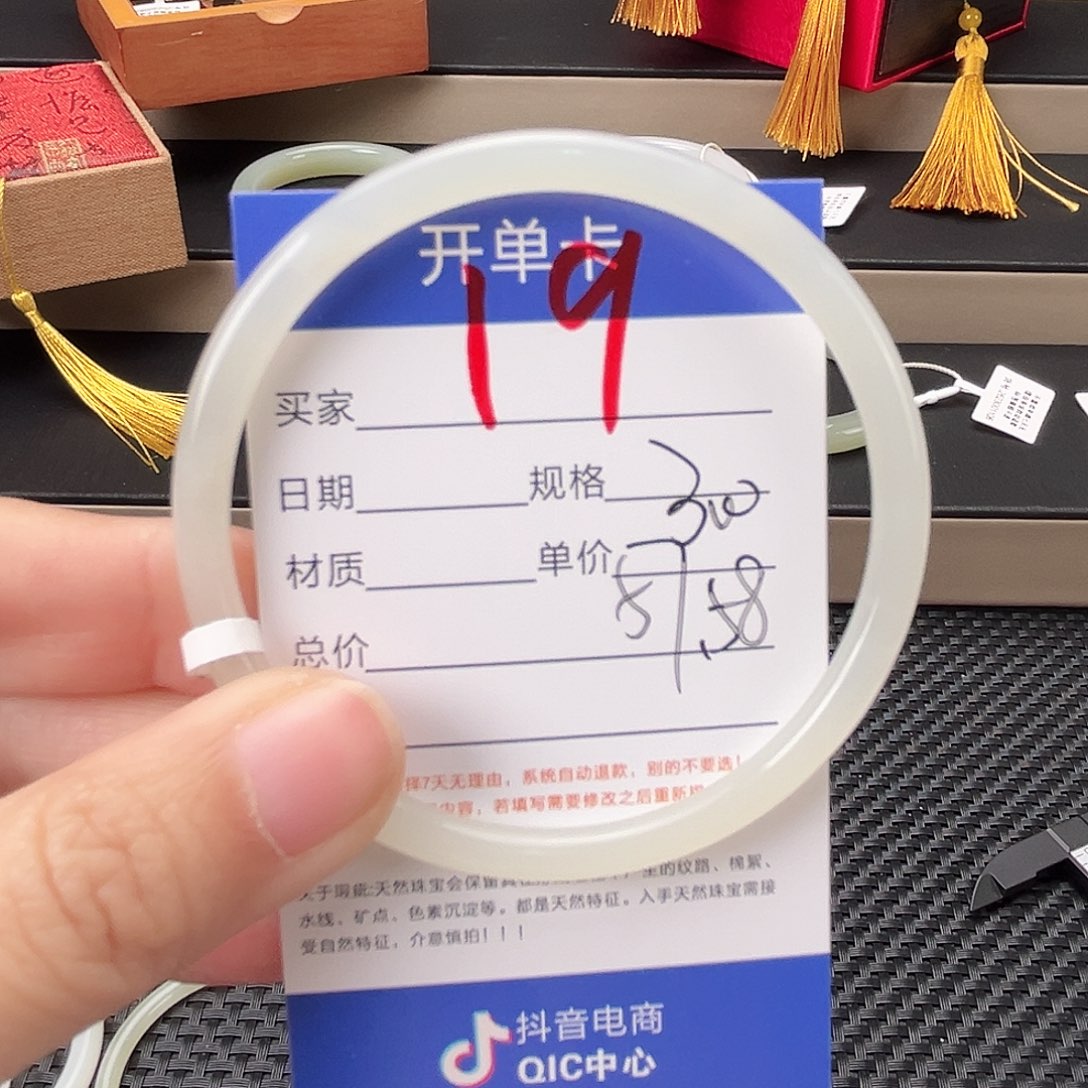 和田玉手镯未镶嵌