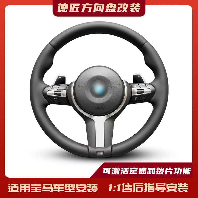 适用于宝马F系列1234567系X1X2X3X4X5X6改装328方向盘