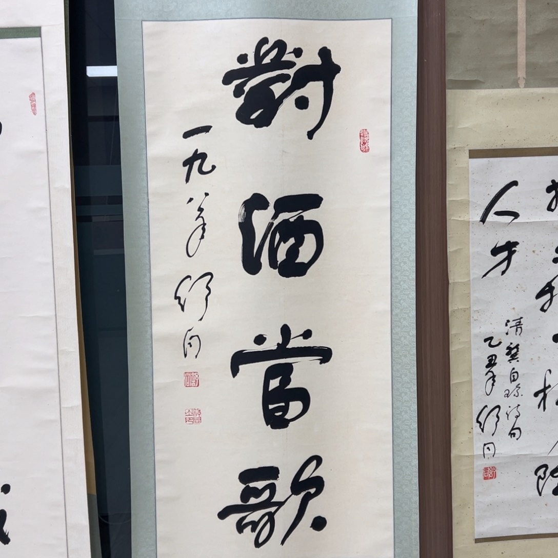 书法书法精品一副