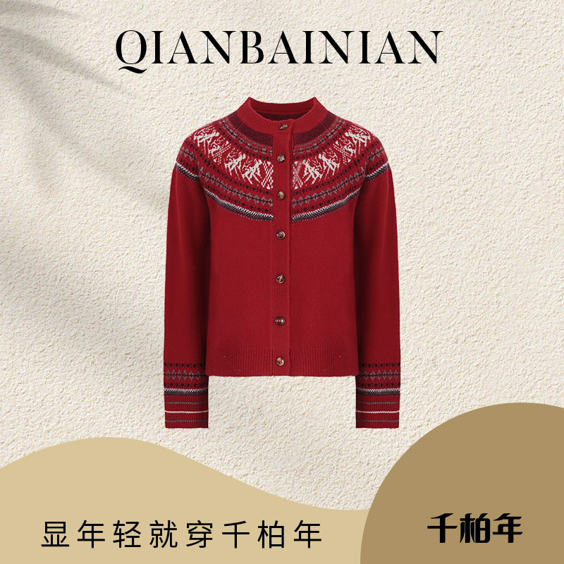 千柏年【苏格兰岛屿】细腻100%绵羊毛提花工艺复古针织开衫-C4637