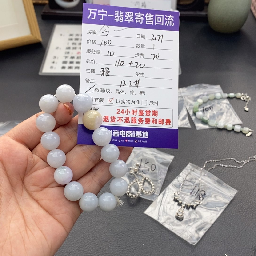 翡翠手链未镶嵌兮*