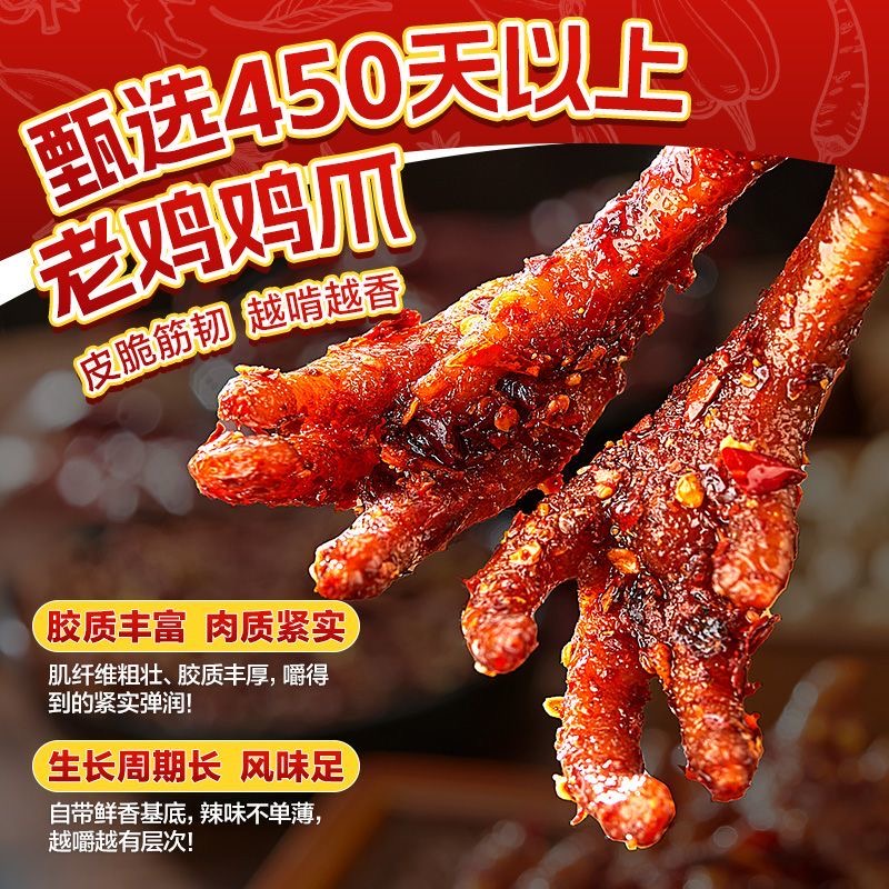 辜氏 赣味老鸡爪鲜香爆辣草鸡爪凤爪卤味零食江西特色美食200g/袋