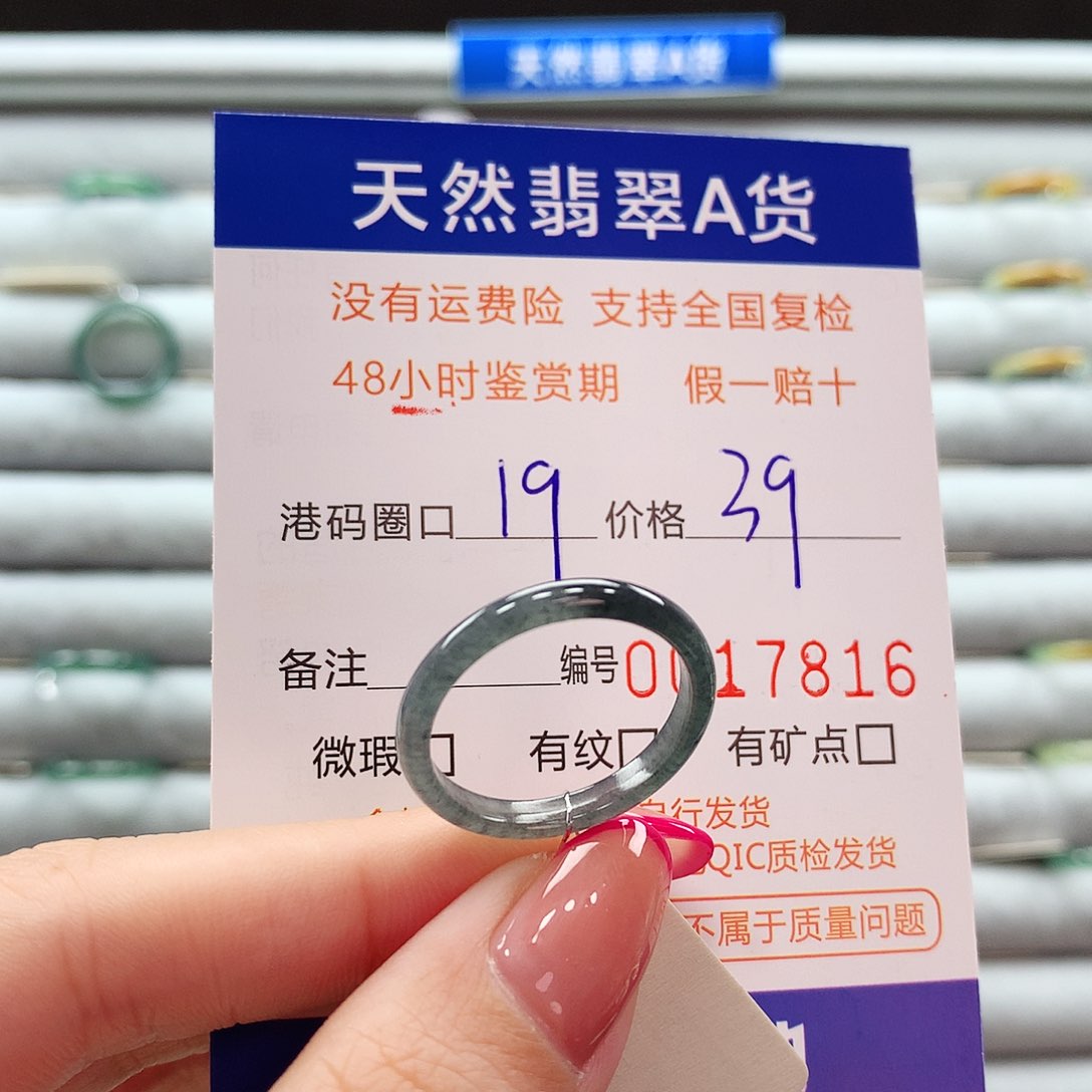 翡翠戒指未镶嵌翡翠