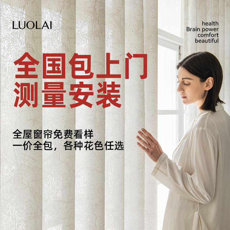 罗莱权益金-罗莱【明星店铺同款】全屋定制窗帘补价专拍