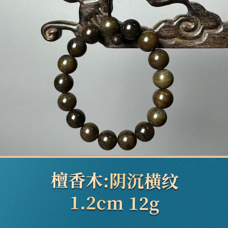 52245 阴沉横纹 檀香木