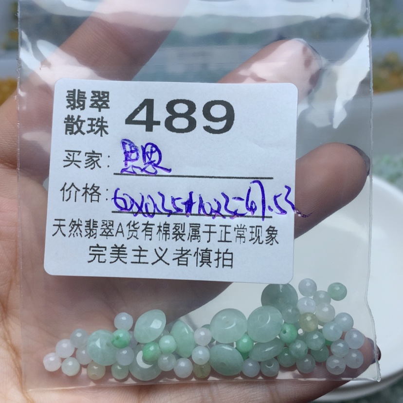 【闪购商品】翡翠手链未镶嵌思****＾散珠
